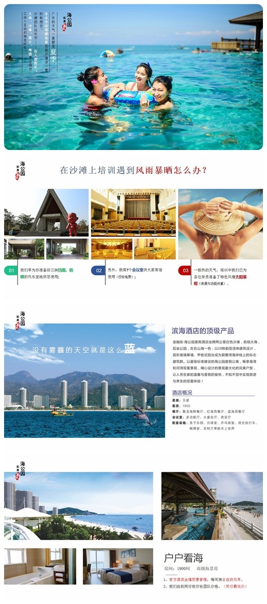 惠州巽寮灣海公園1.jpg