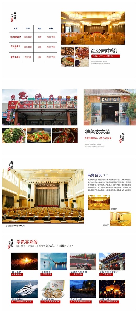 惠州巽寮灣海公園2.jpg