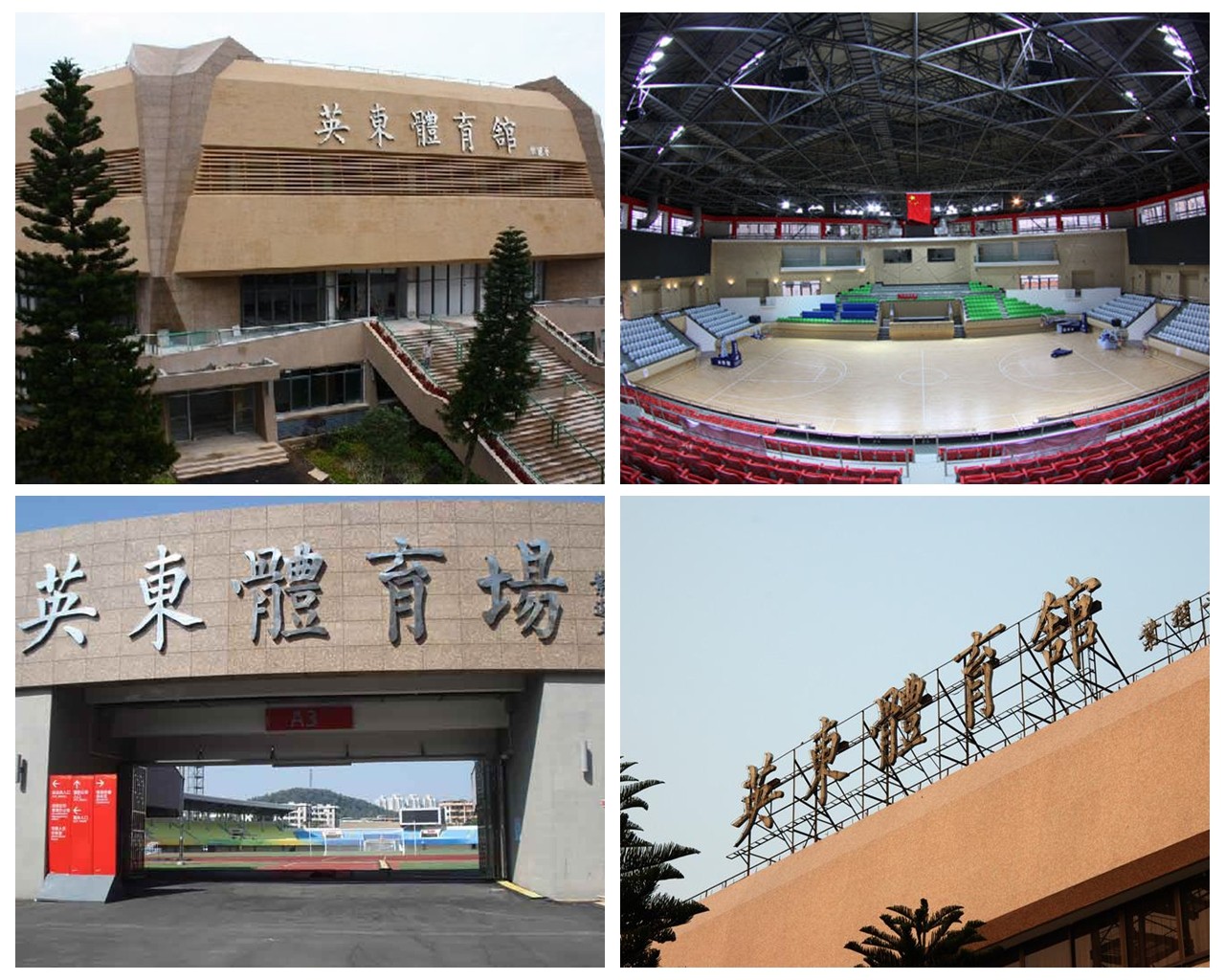 廣州番禺英東體育場(chǎng).jpg