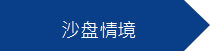 團建圖片