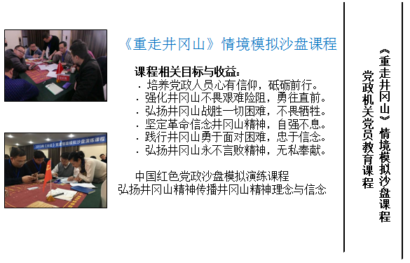 團建圖片