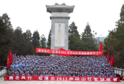 團(tuán)建圖片