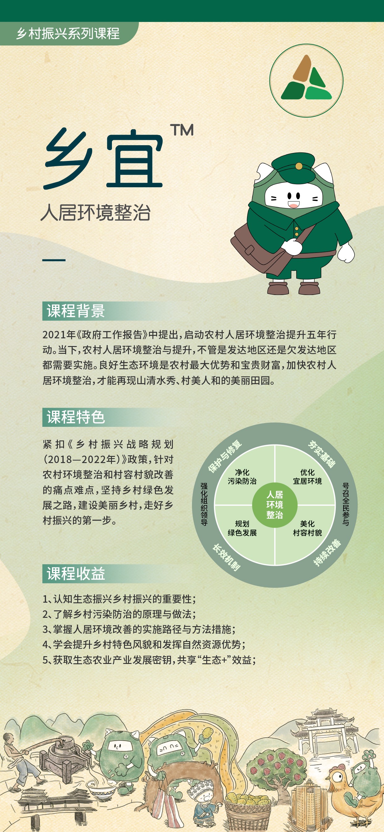 鄉(xiāng)宜1.jpg