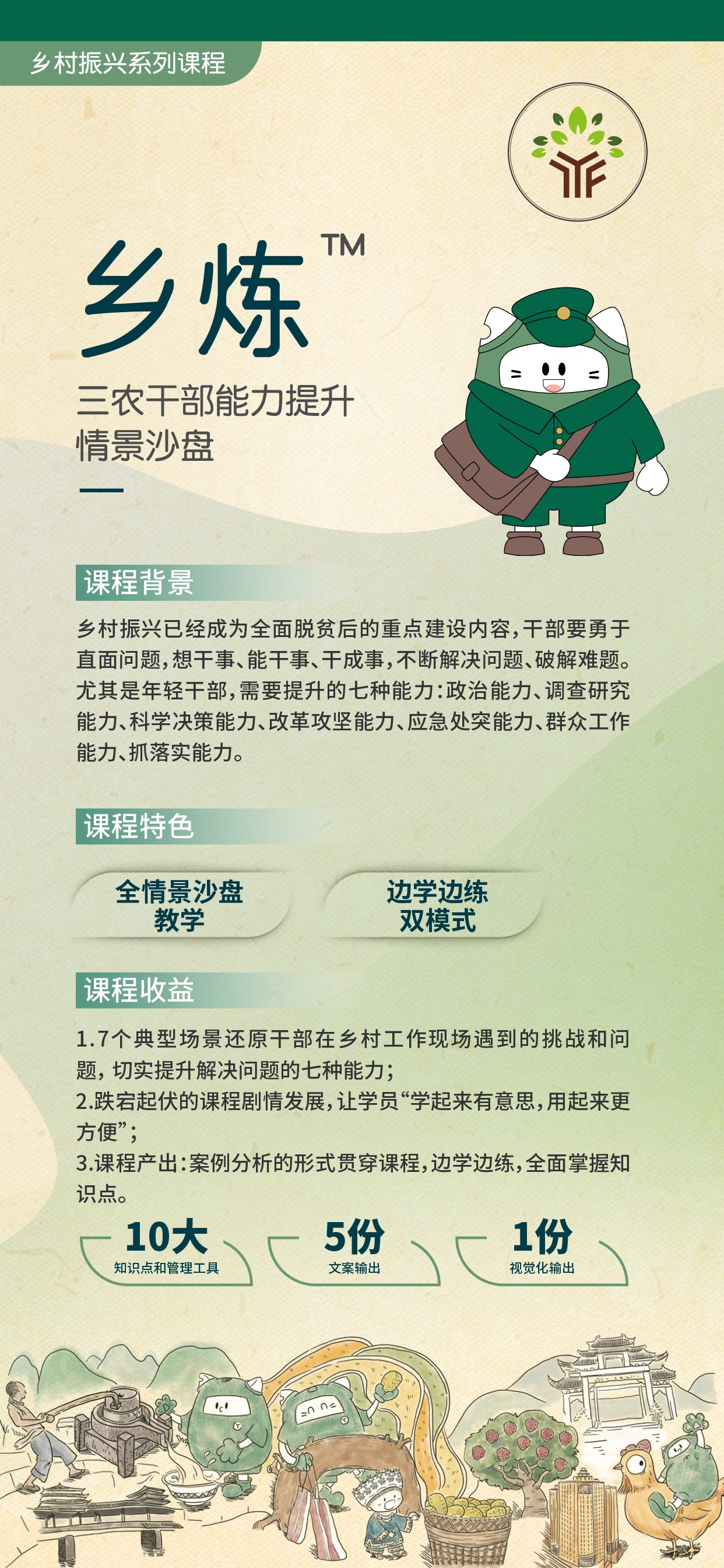 鄉(xiāng)煉1.jpg