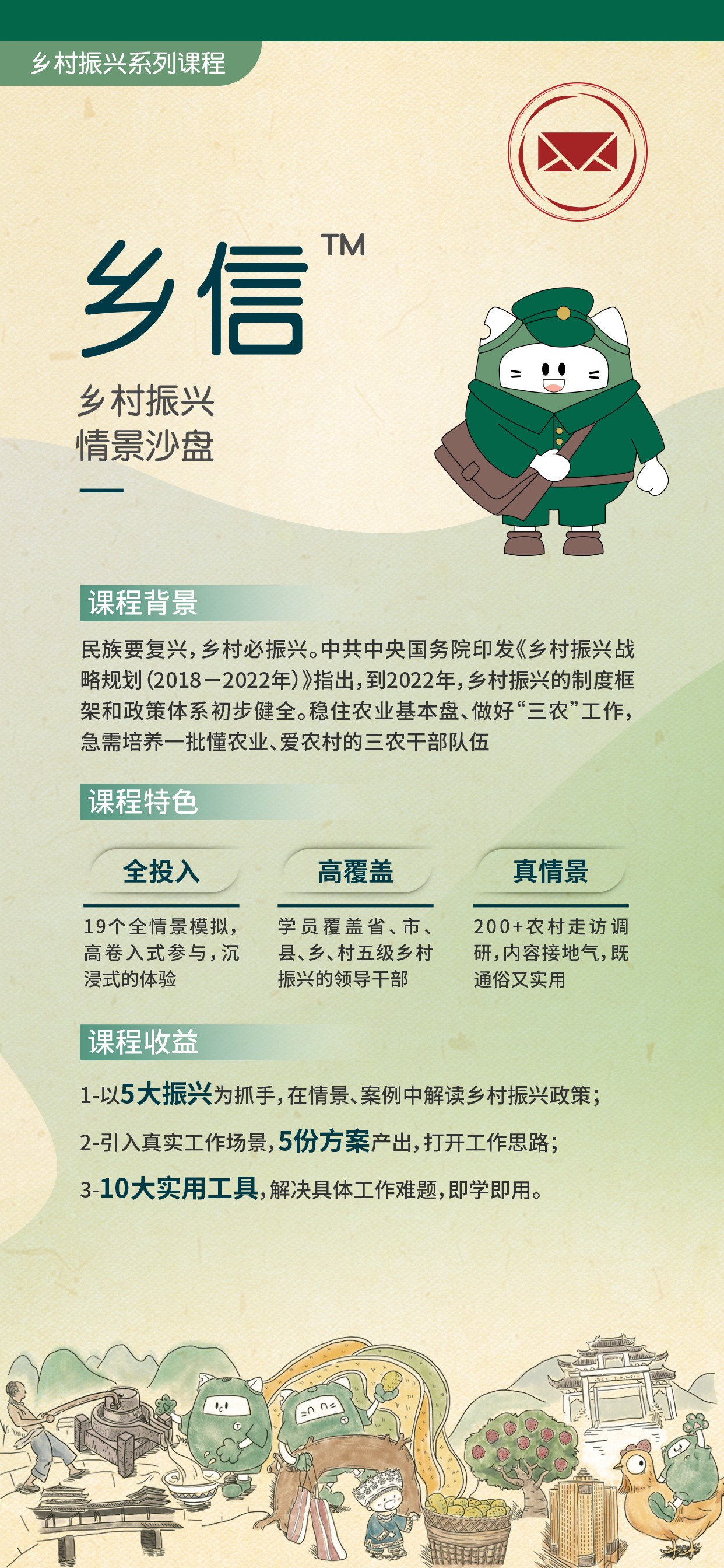 鄉(xiāng)信1.jpg