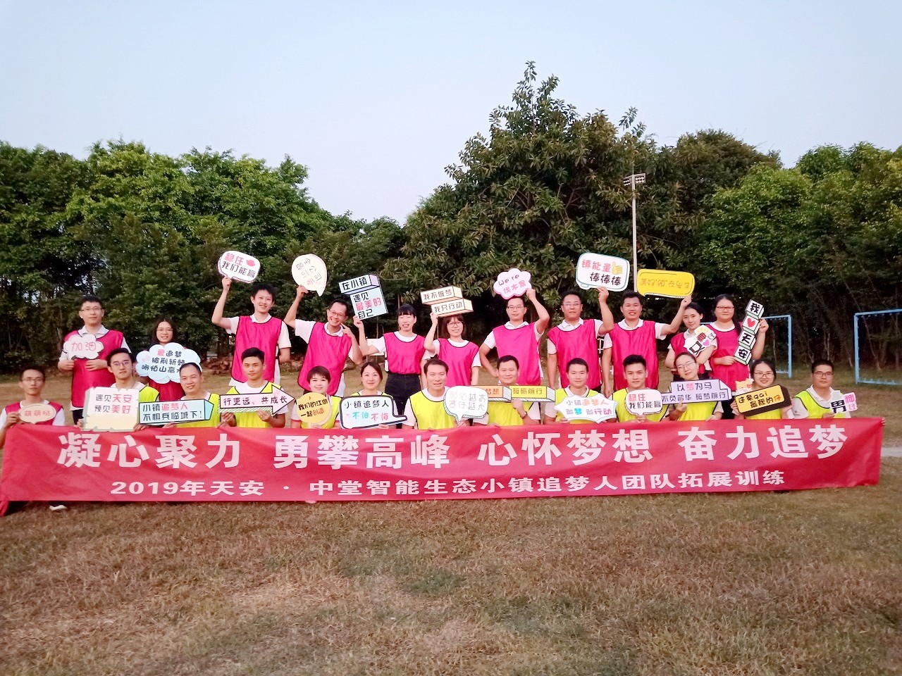 天安數碼聚龍灣兩天團建活動