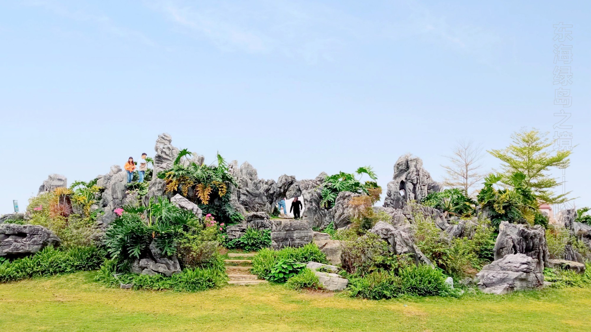 順德東海綠島團建基地