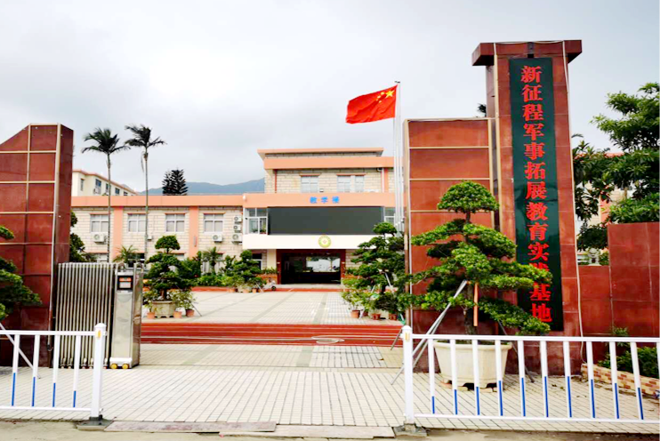 新征程軍事拓展教育實踐基地