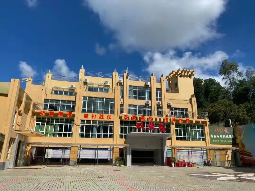 龍崗雙龍國防教育軍事訓(xùn)練基地