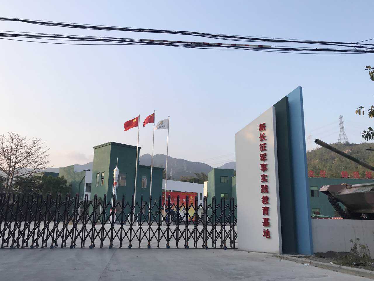 深圳新長(zhǎng)征軍事教育實(shí)踐基地