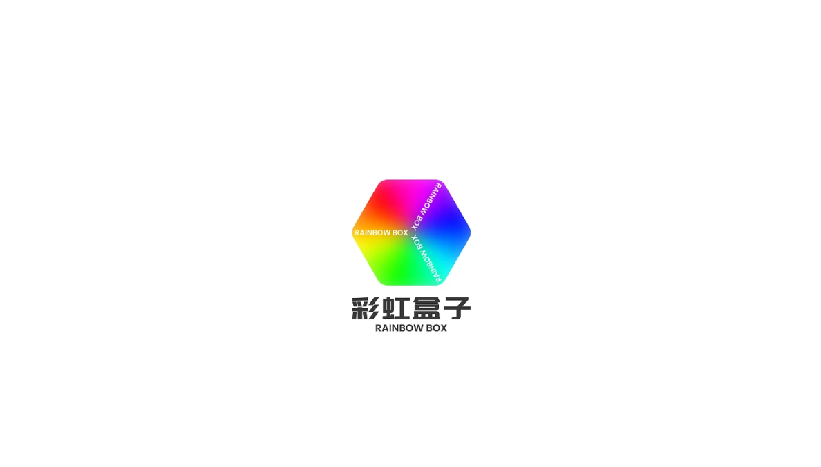 《彩虹盒子工作坊》——員工心態(tài)培訓(xùn)桌游版權(quán)課程