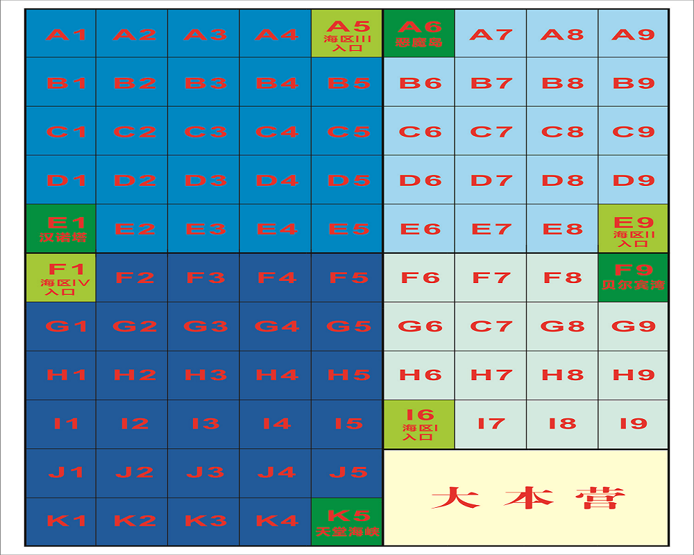 《怒海爭鋒》管理能力提升沙盤訓(xùn)練