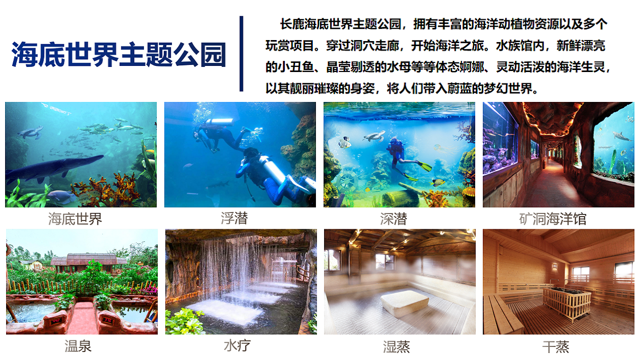 團(tuán)建圖片