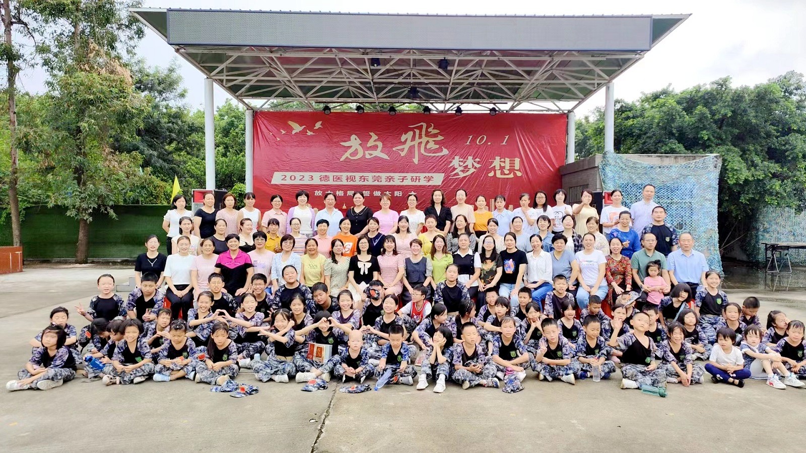 德醫(yī)視國慶東莞親子研學