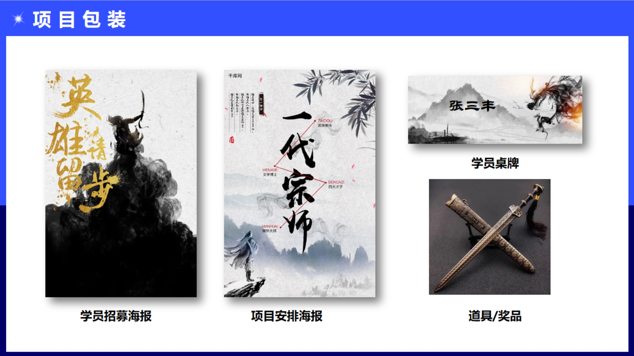 團建圖片