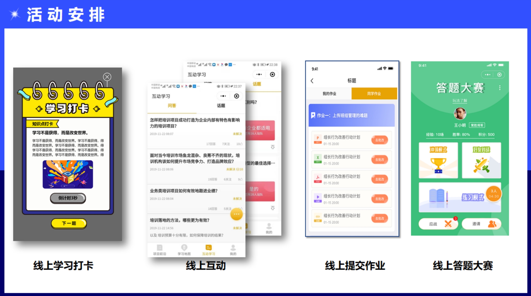 團建圖片