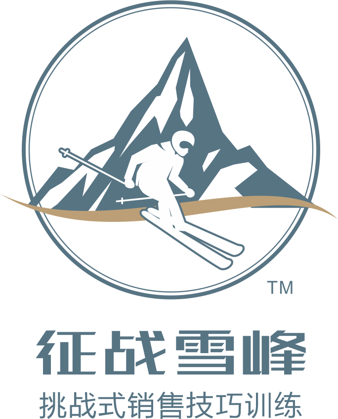 征戰(zhàn)雪峰?-挑戰(zhàn)式銷(xiāo)售技巧訓(xùn)練