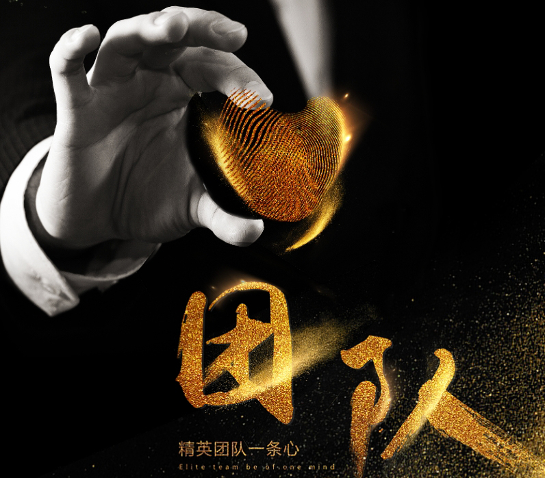 從“心”打造屬于自己的團(tuán)隊(duì)——體驗(yàn)式團(tuán)隊(duì)領(lǐng)導(dǎo)力沙盤