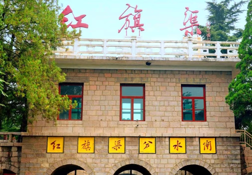 紅旗渠-傳承精神、頌揚文化
