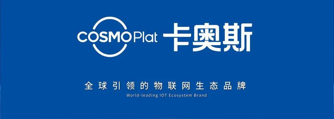 海爾卡奧斯-學智能制造