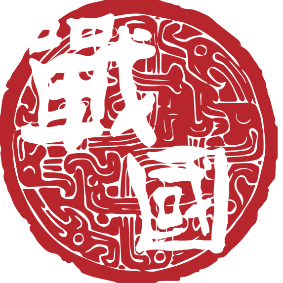 春秋戰(zhàn)國(guó)-沙盤模擬