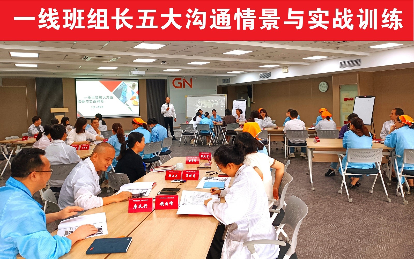 一線(xiàn)班組長(zhǎng)五大溝通情景與實(shí)戰(zhàn)訓(xùn)練