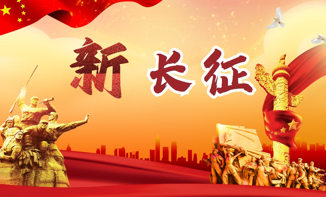 新長征-長征精神企業(yè)運(yùn)營管理沙盤