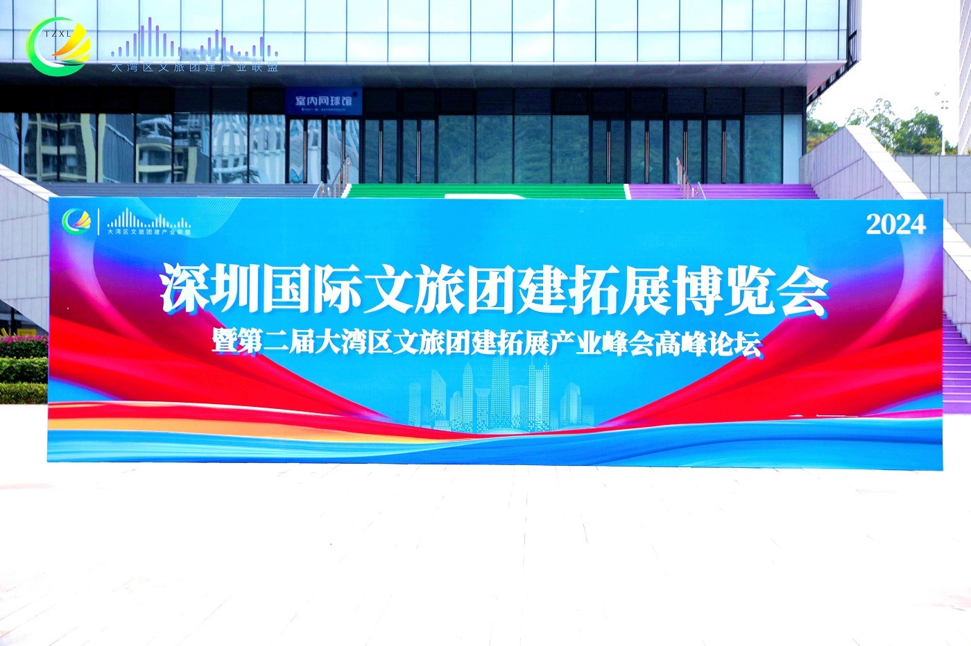2024深圳國際文旅團(tuán)建拓展博覽會
