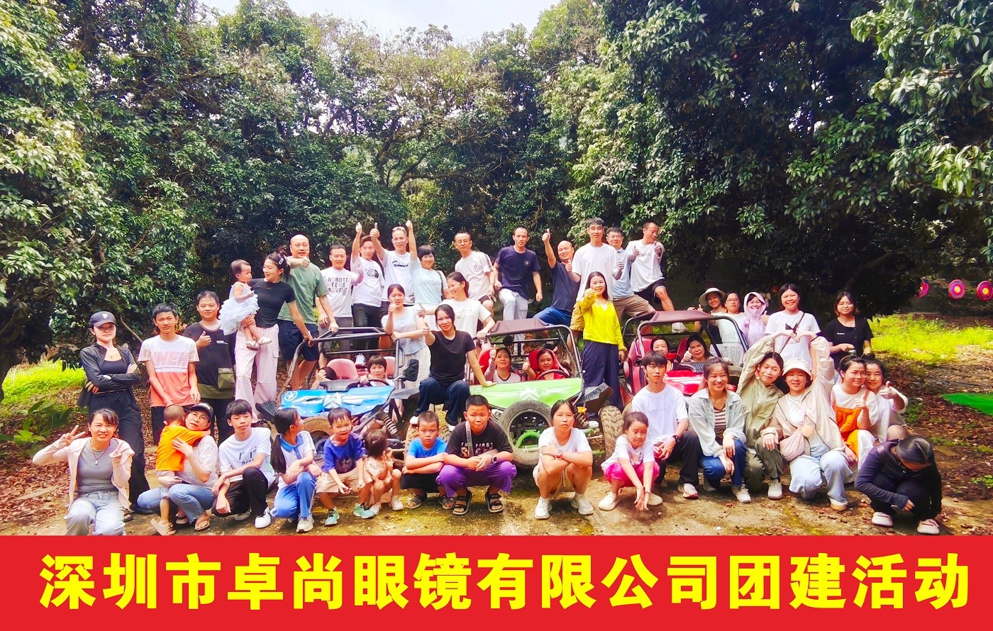 深圳卓尚眼鏡從化越野車團建活動