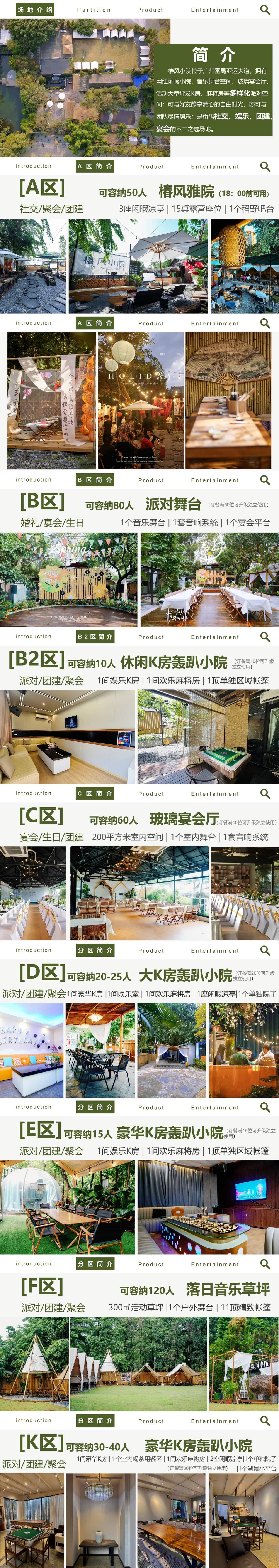 椿風小院簡介(2025)_00(1)(1).jpg