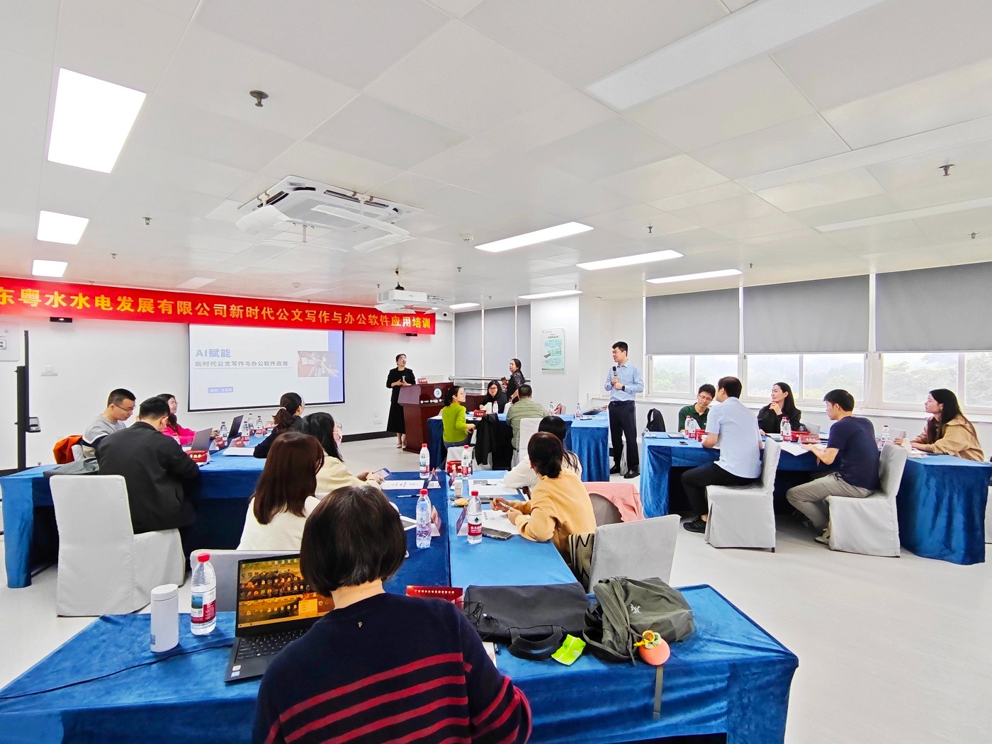 粵水水電新時(shí)代公文寫作與辦公軟件培訓(xùn)