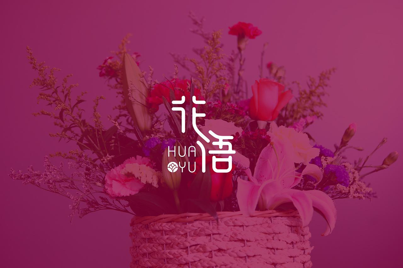 寄情花語-插花的藝術(shù)，花語的創(chuàng)意