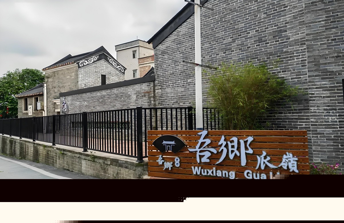 廣州吾鄉(xiāng)瓜嶺精品民宿營(yíng)地