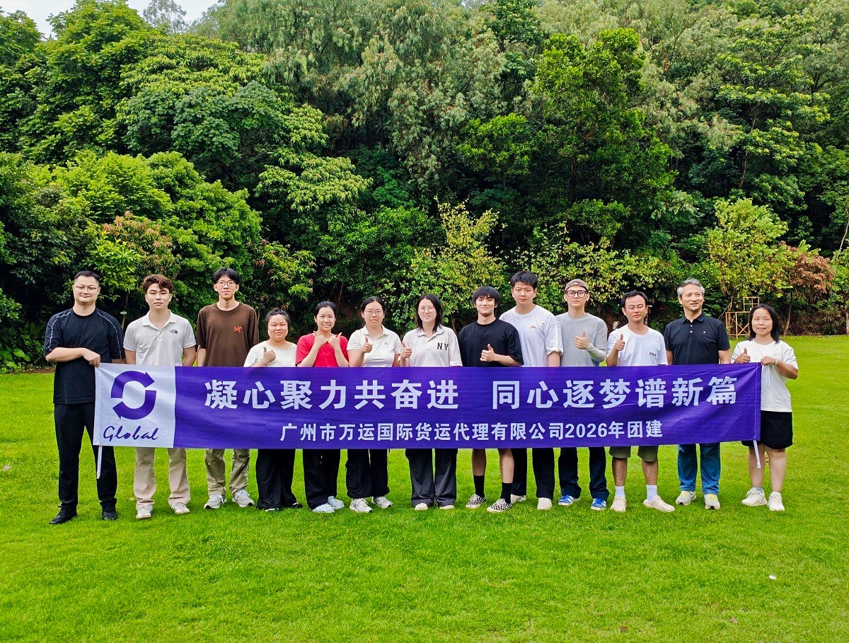 廣州萬運國際團隊五龍山莊拓展團建